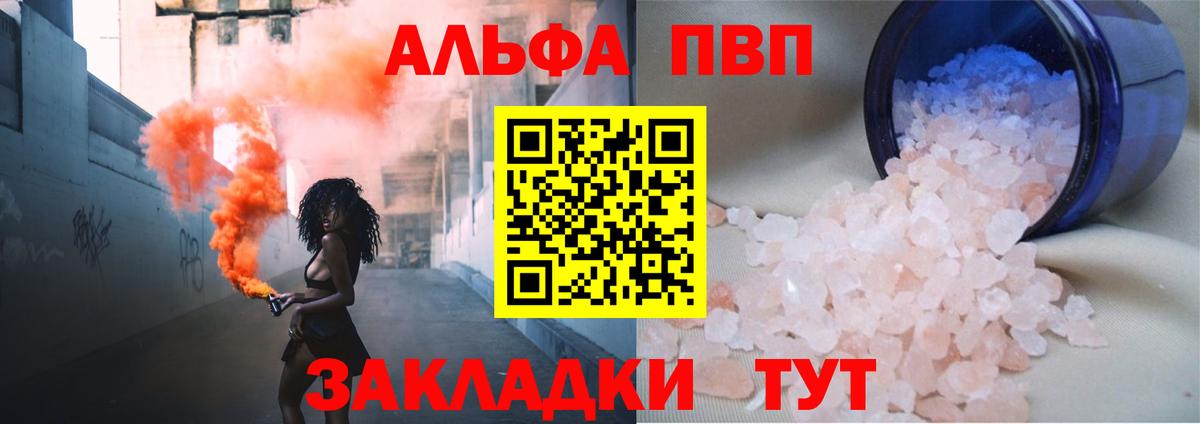 Alpha PVP СК КРИС Мичуринск
