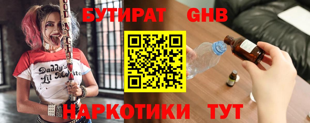 БУТИРАТ оксана Мичуринск