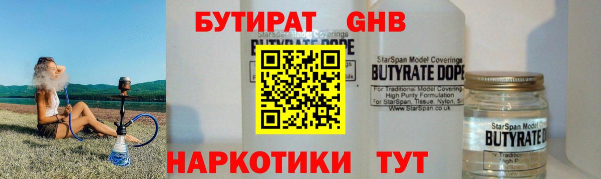 Мичуринск  БУТИРАТ оксана  Вход с VPN 