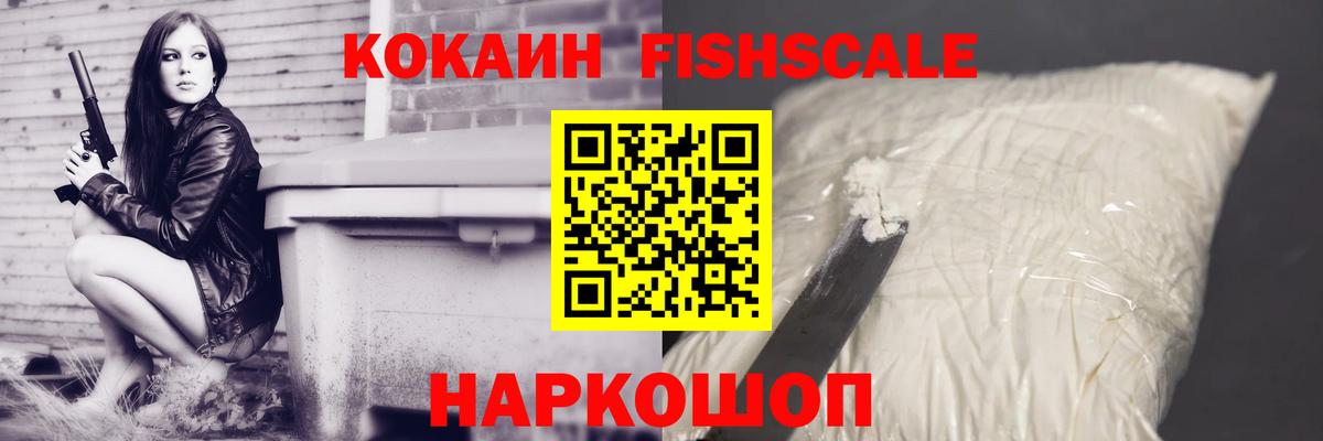 КОКАИН  Cocaine VHQ  Вход с VPN  КОКАИН VHQ  Мичуринск 