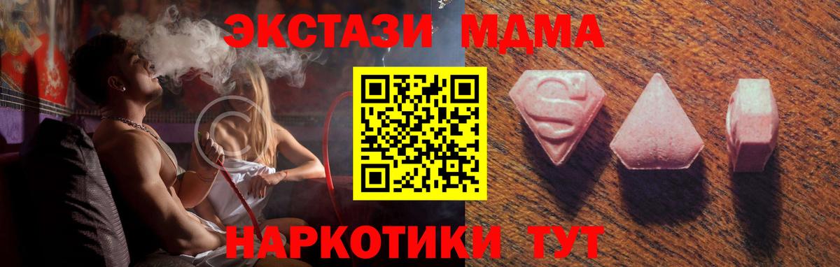ЭКСТАЗИ 280мг  Вход с VPN  Экстази  Мичуринск 