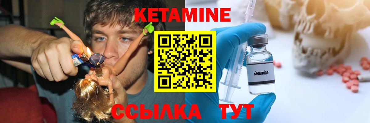Мичуринск  КЕТАМИН VHQ  Вход с VPN  КЕТАМИН ketamine 