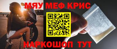 мескалин Протвино