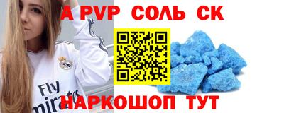 мескалин Протвино