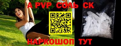 мескалин Протвино
