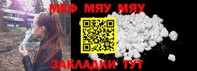 мескалин Протвино