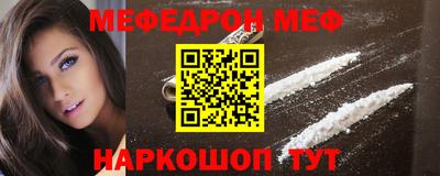 мескалин Протвино