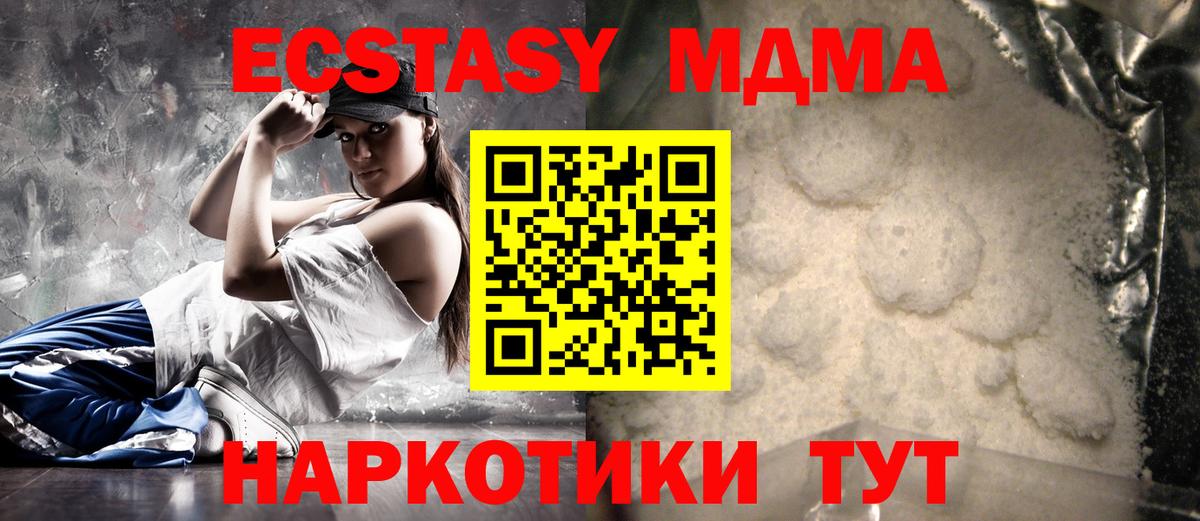MDMA молли Мичуринск