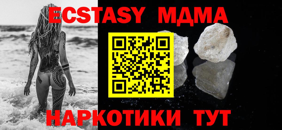 МДМА VHQ  MDMA молли  Вход с VPN  Мичуринск 