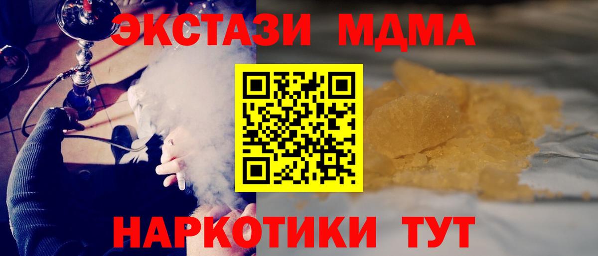 Меф кристаллы  Мичуринск  Вход с VPN  ТГК  LSD-25  ГАШИШ  Канабис 