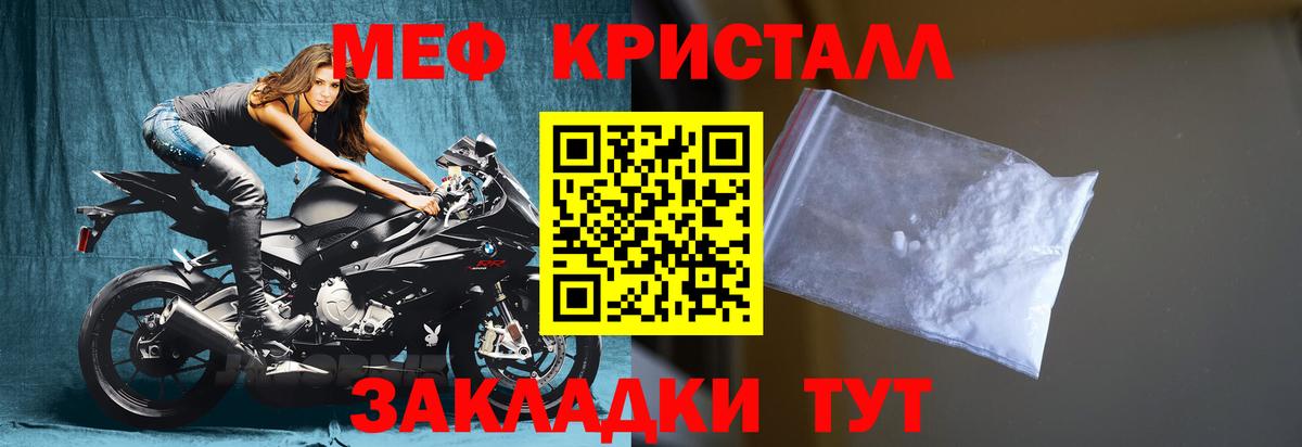 МЕФ мука Мичуринск