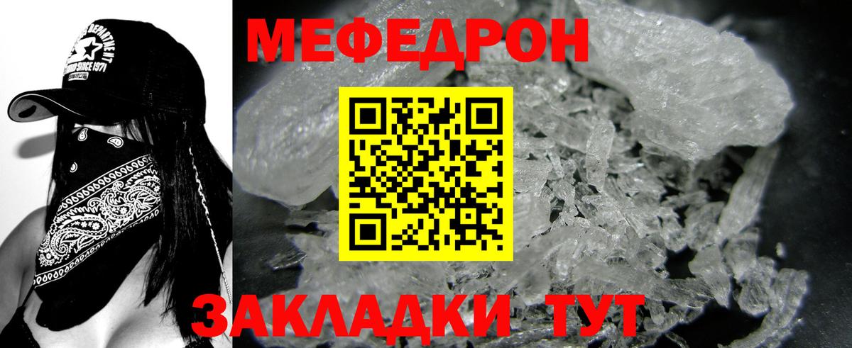 Мичуринск  МЕФ 4 MMC  где купить наркотик  Вход с VPN 