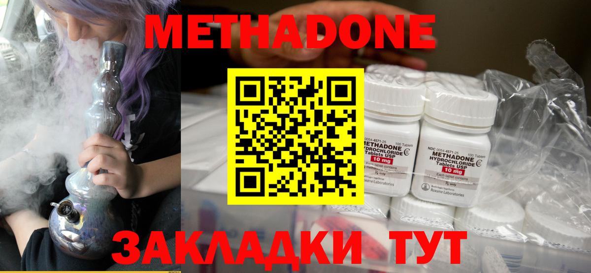 МЕТАДОН белоснежный Мичуринск