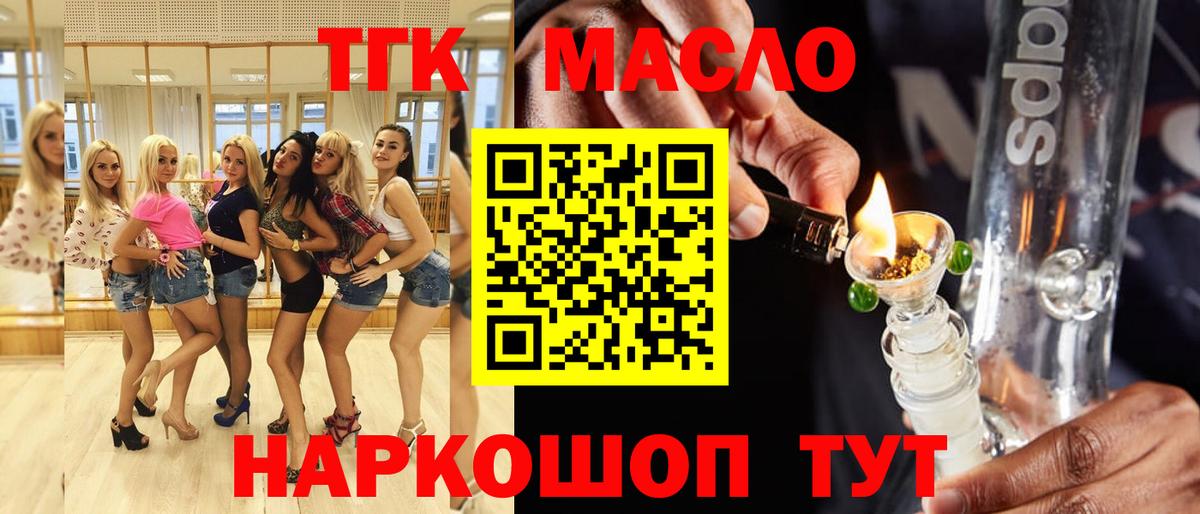 ТГК Wax Мичуринск