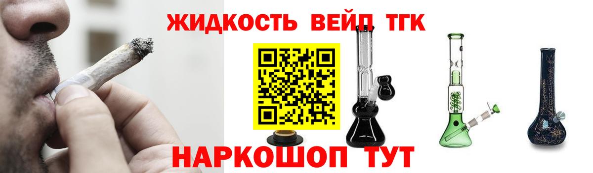 ТГК THC oil  ТГК гашишное масло  Мичуринск  закладки  Вход с VPN 